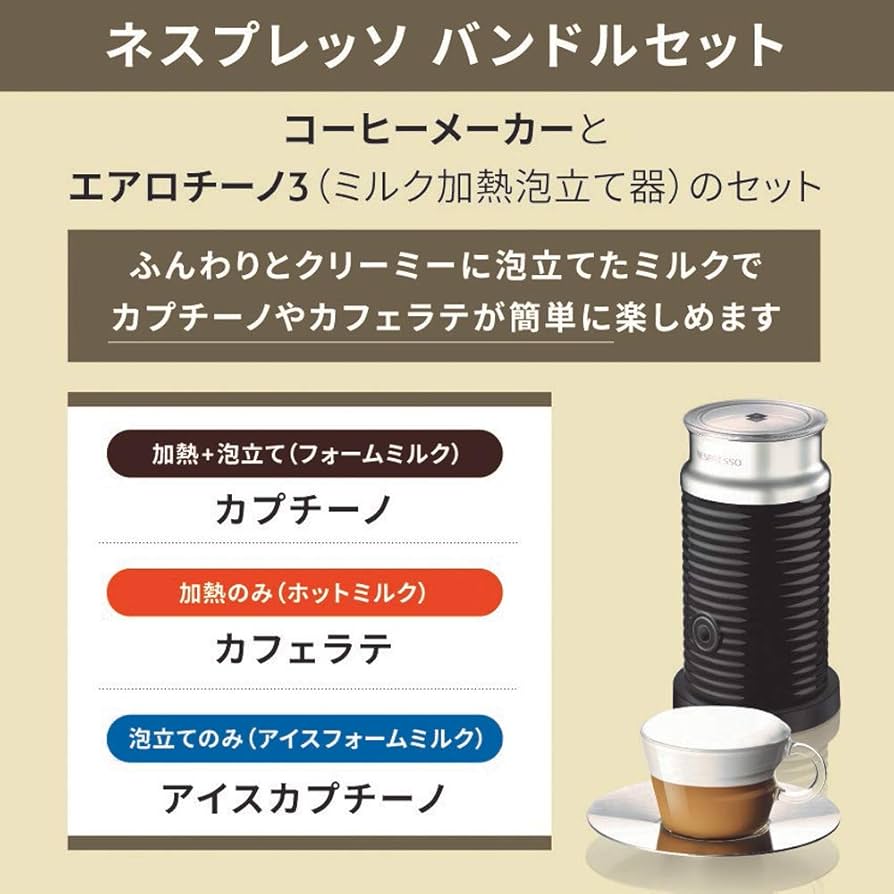 Nespresso エキスパート バンドルセット グレー D80GR-A3B 61+3F2F3olL._UF894,1000_QL80_.jpg